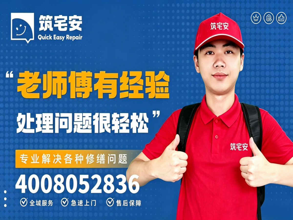 上海地砖空鼓修补全指南：上门服务、修复工艺与地面砖维修完整讲